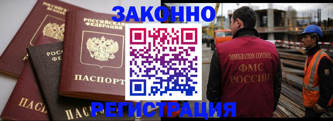 прописка для военкомата в Ермолино