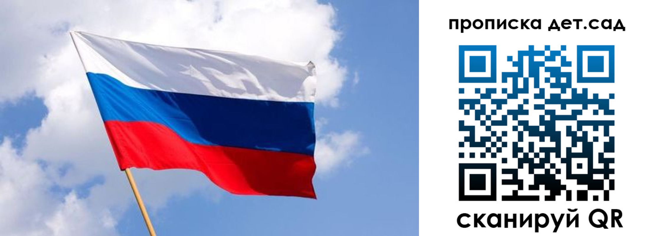прописка 2025 в Ермолино