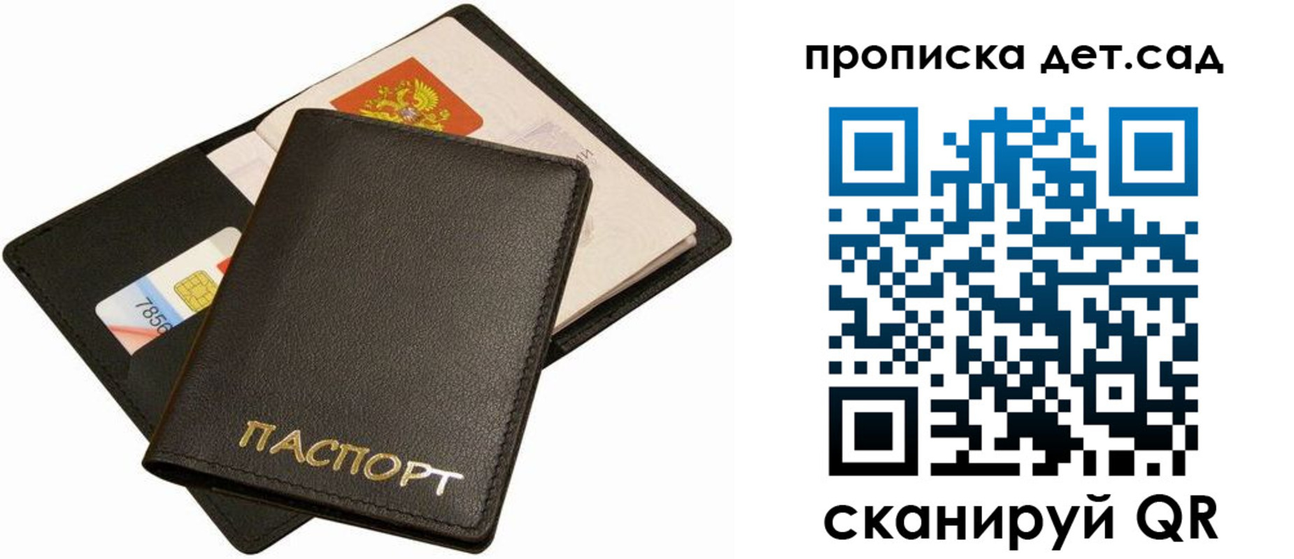 прописка регистрация в Ермолино