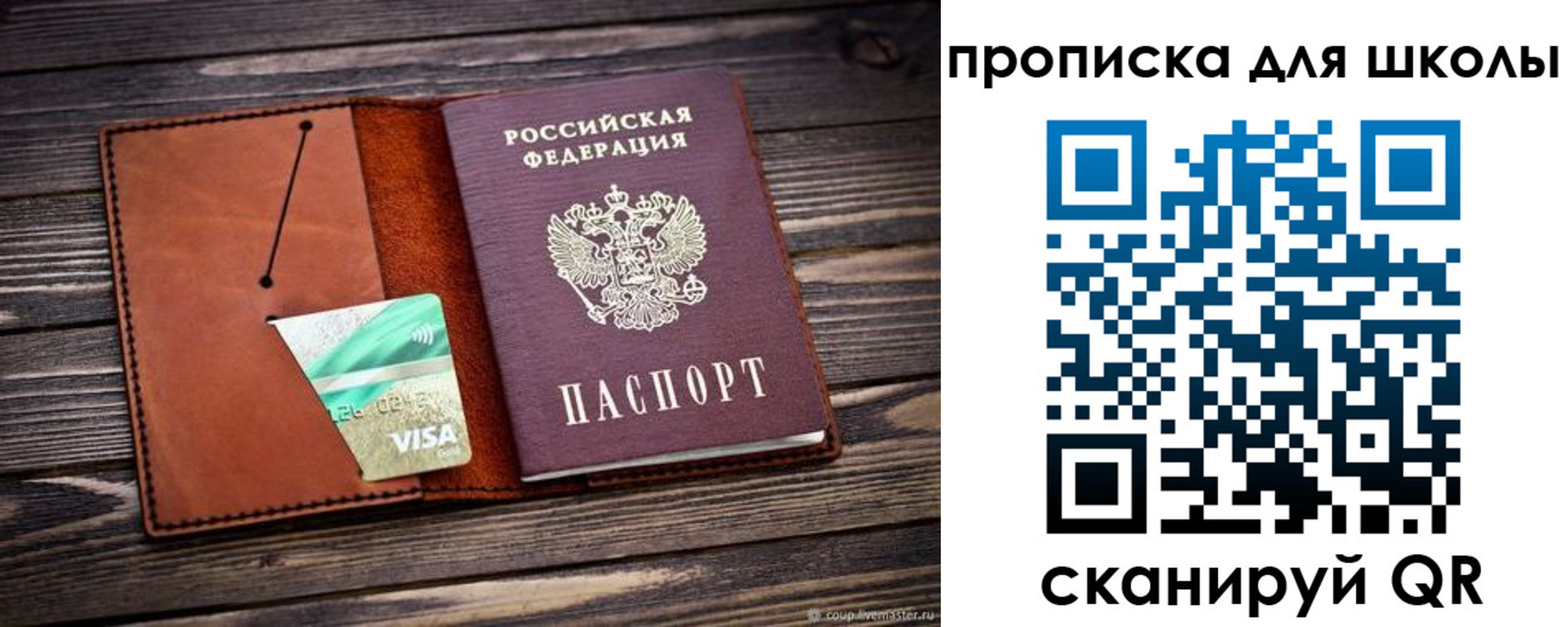 где прописаться в Ермолино