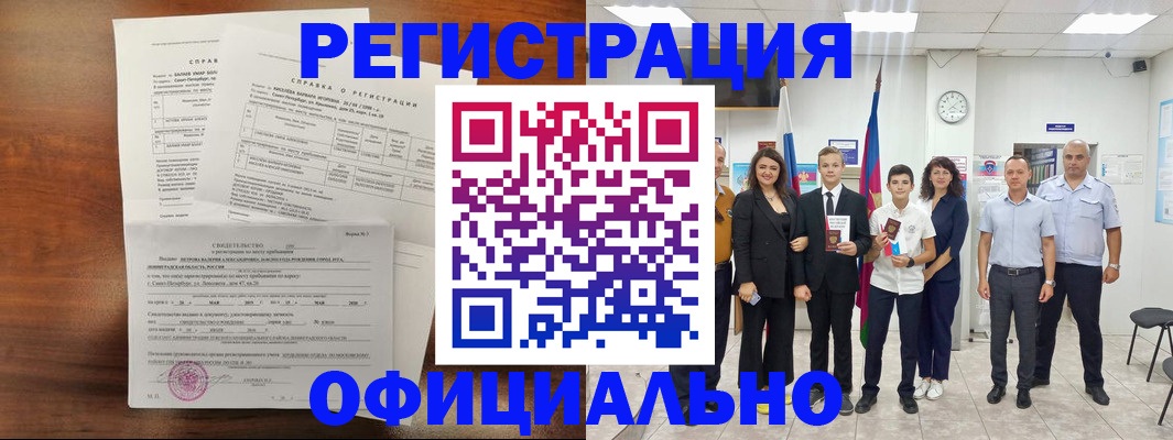 временная регистрация госуслуги в Ермолино