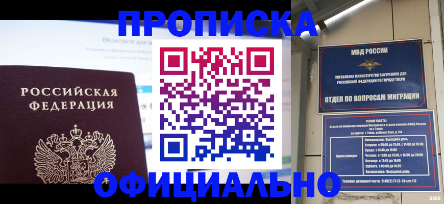 временная регистрация госуслуги в Ермолино