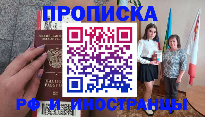 регистрация в Ермолино