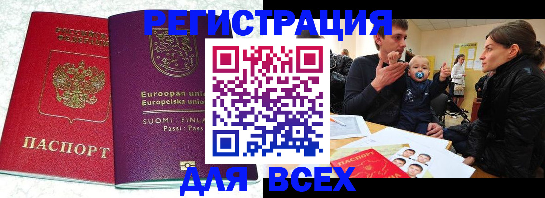 прописка для школы в Ермолино