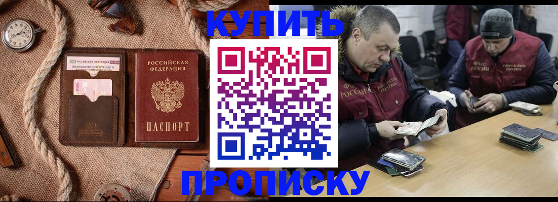 прописка иностранных граждан в Ермолино