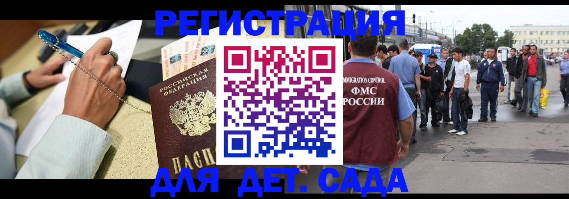 прописка регистрация в Ермолино