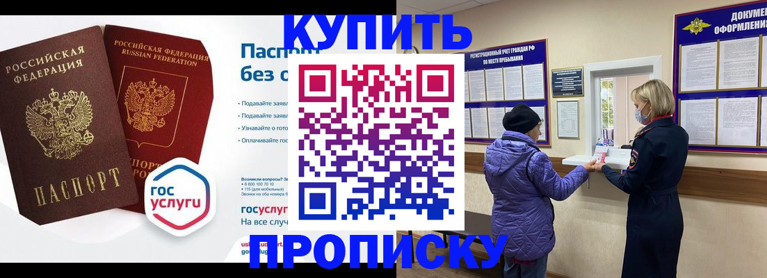 временная регистрация для школы в Ермолино