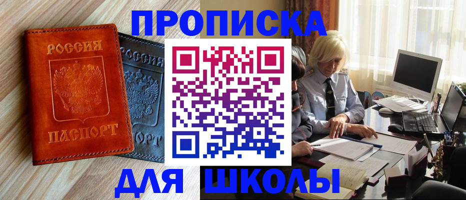 миграционный учет в Ермолино